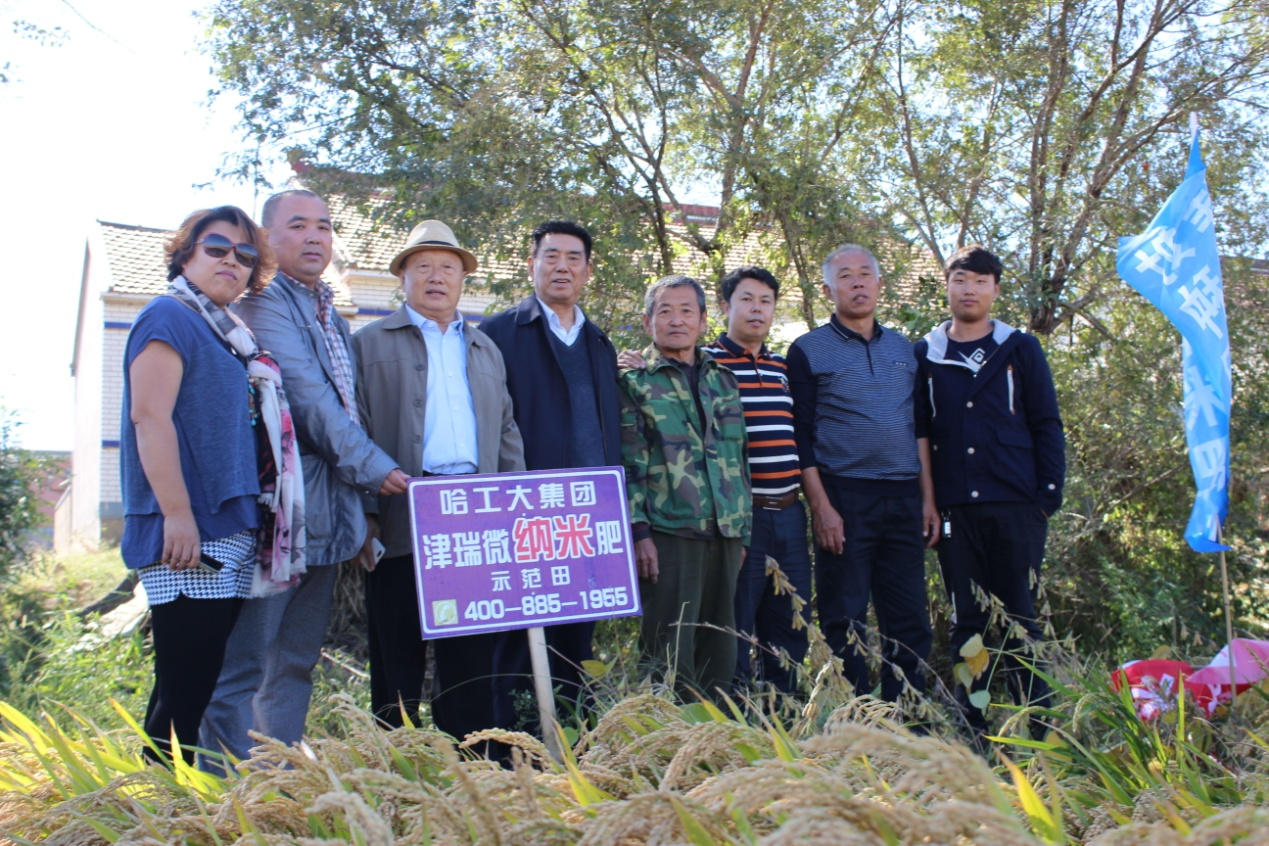 哈爾濱工大集團沈陽津瑞肥業(yè)有限公司